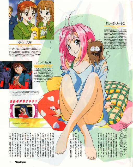 newtype 295 1